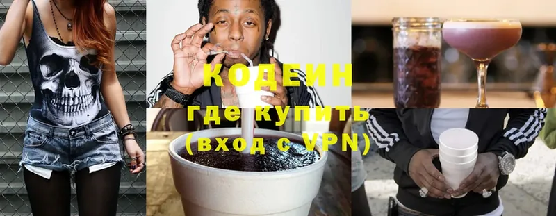 Кодеин Purple Drank  ссылка на мегу ссылки  Бавлы 